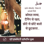 Buy Jeva Liposoluble wax - Dark Chocolate (800 ml) - Purplle