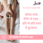 Buy Jeva Liposoluble wax - Rose (800 ml) - Purplle