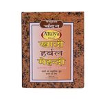 Buy Khadi Natural Ayurvedic Brown Mehndi (100 g) - Purplle