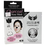 Buy Gorgio Professional Activated Charcoal Nose mask (set of 10) (color may vary) - Purplle