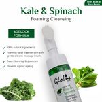 Buy Globus Naturals Kale & Spinach Anti-Aging Foaming Face Wash with Silicon Face Massage Brush (150 ml) - Purplle