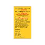 Buy Baidyanath Basant Kusumakar Ras (with Gold, Silver and Pearl) 25 Tablets - Purplle