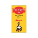 Buy Baidyanath Basant Kusumakar Ras (with Gold, Silver and Pearl) 25 Tablets - Purplle