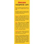 Buy Baidyanath Mahabhringraj Tel (200 ml) - Purplle