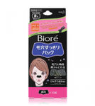 Buy Biore Deep Cleansing Nose Strips Pore Pack - Black (10 pieces) - Purplle
