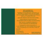 Buy Biotique Almond Oil Nourishing Bathing Bar (75 g) - Purplle