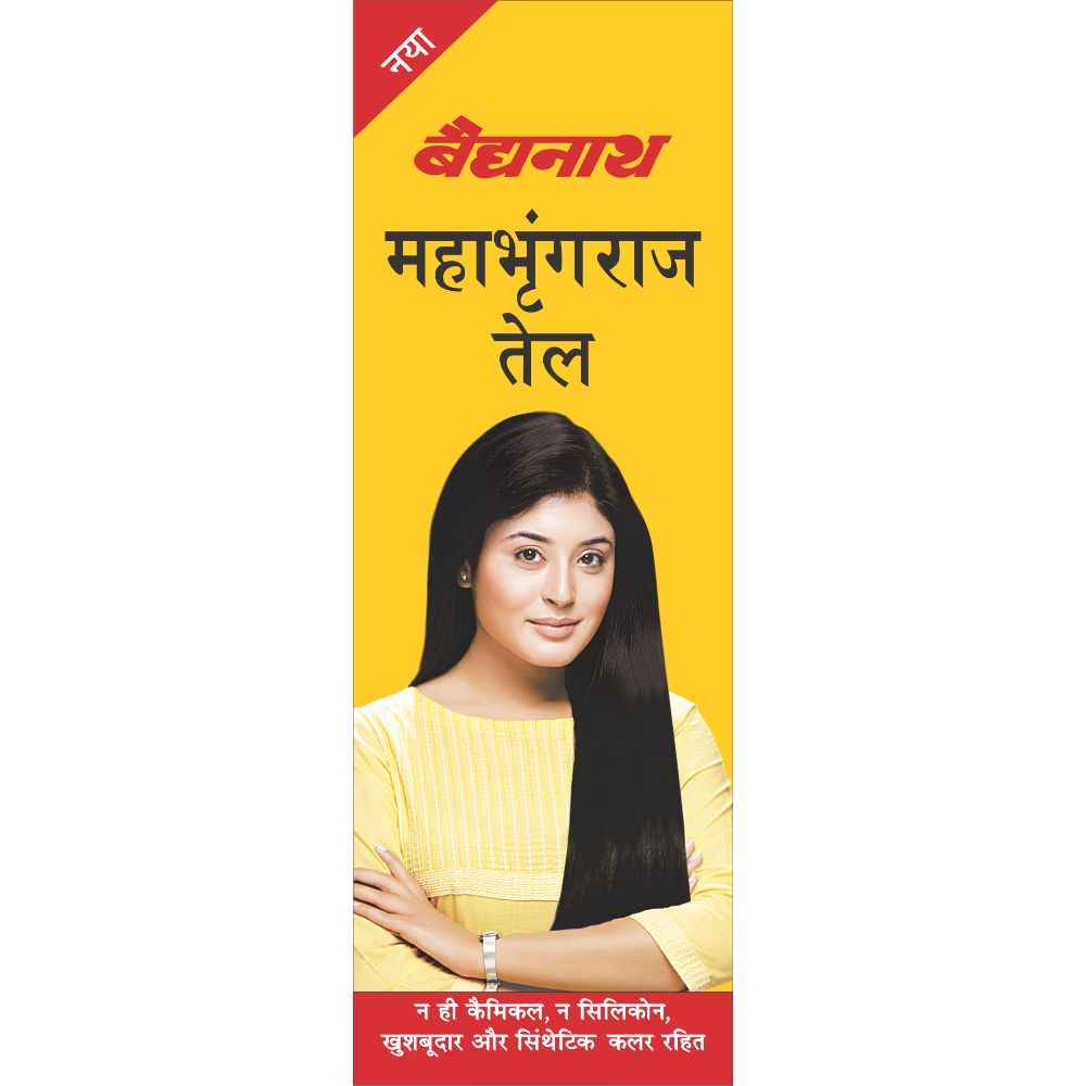 Buy Baidyanath Mahabhringraj Tel (200 ml) - Purplle