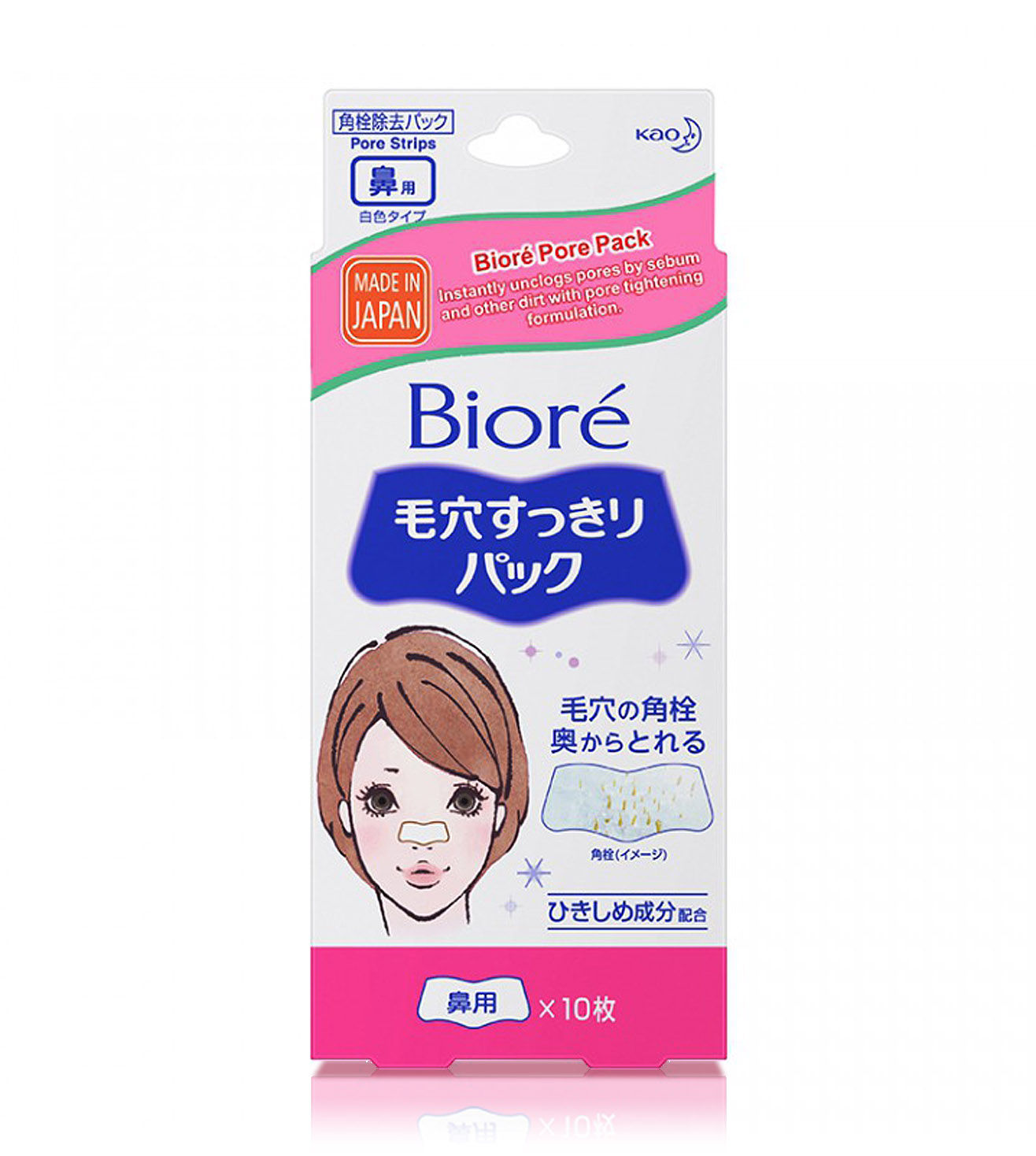 Buy Biore Deep Cleansing Nose Strips Pore Pack - White (10 pieces) - Purplle