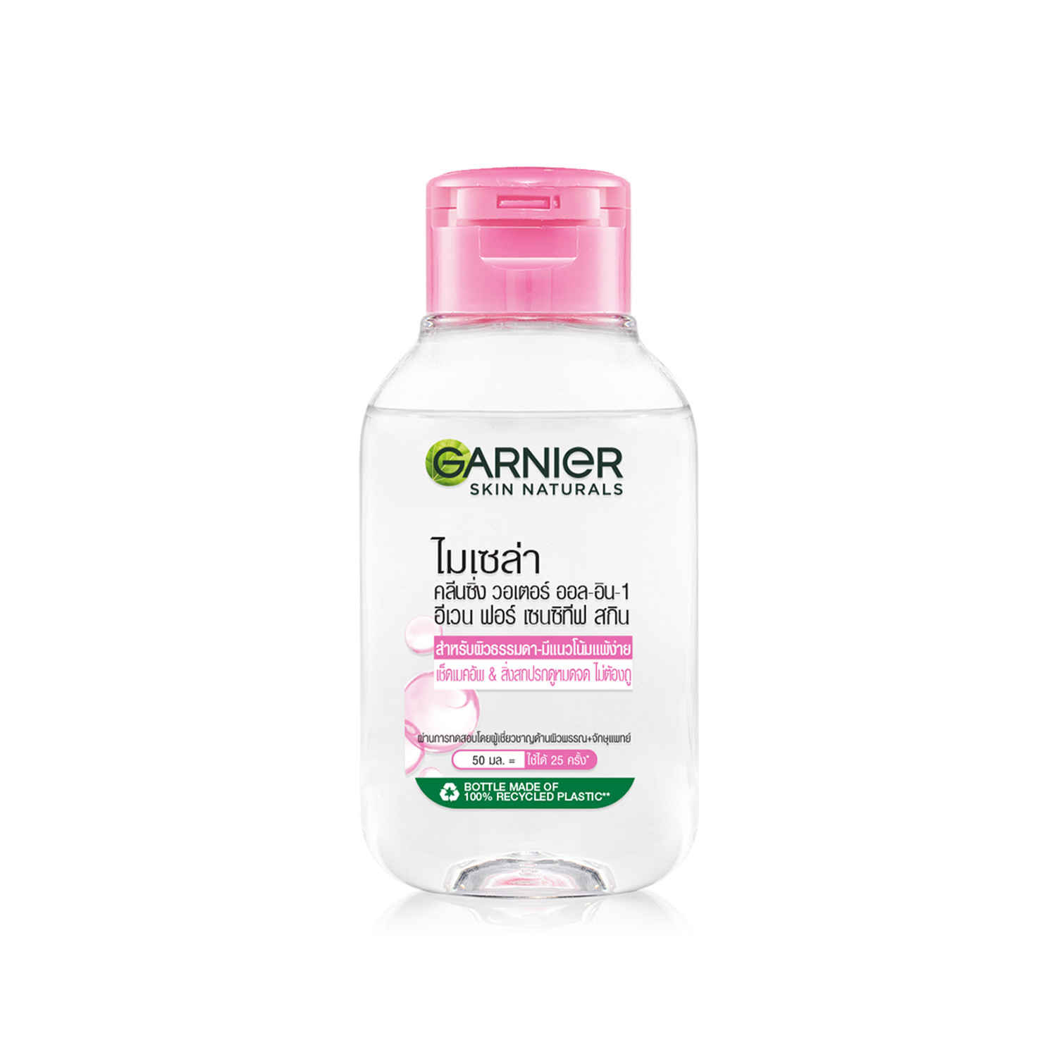 Buy Garnier Micellar Cleansing Water Trial Pack - Gentle Cleanser & Make Up Remover For Everyday Use - Suitable For Sensitive Skin, Dermatologically Tested, Vegan, For Men & Women, 50 ml (unjacketed) - Purplle